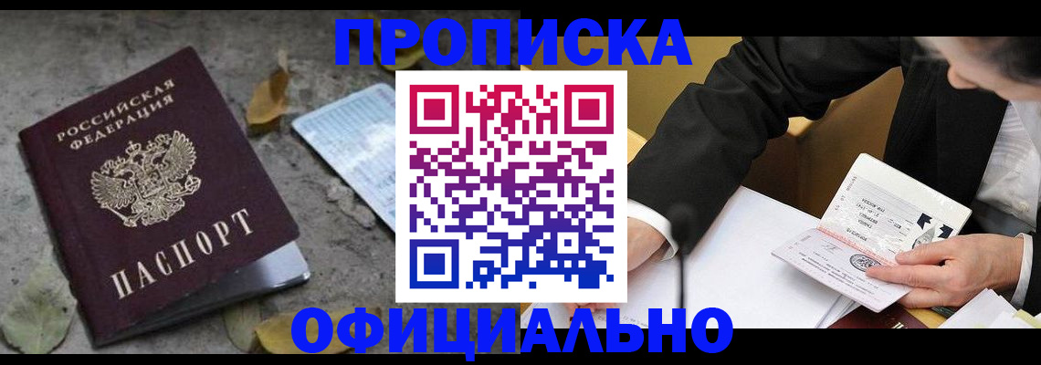 временная регистрация для всех в Светогорске