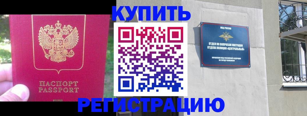 где прописаться в Светогорске