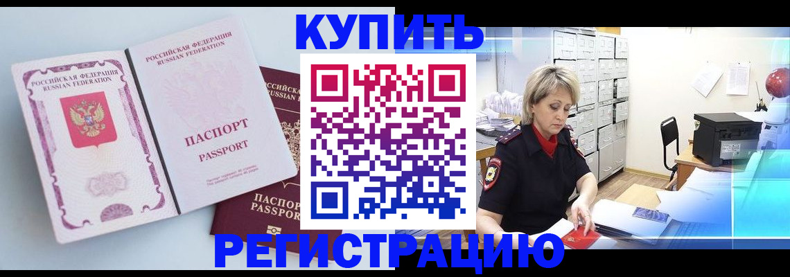 прописка для военкомата в Светогорске