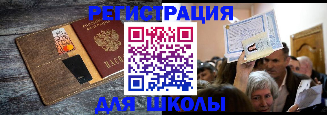 временная регистрация адрес в Светогорске