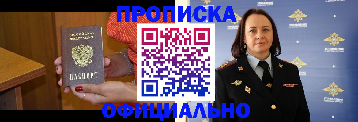 прописка для военкомата в Светогорске