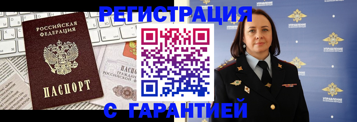 временная регистрация поиск в Светогорске