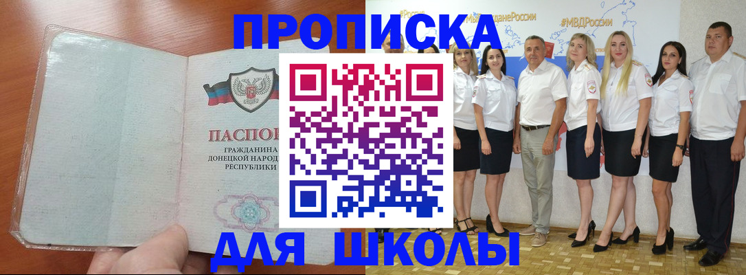 временная регистрация купить в Светогорске